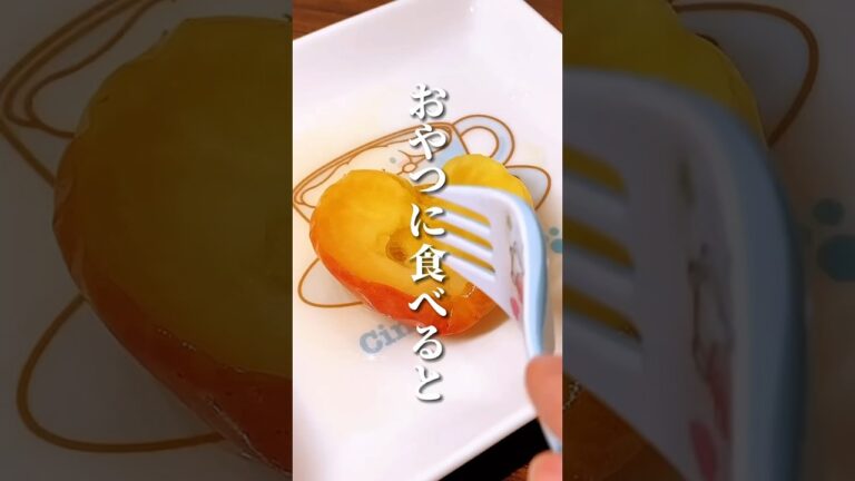 おやつに食べると脂肪が減るりんご🍎 #ダイエット #ダイエット方法 #痩せる #痩せる方法 #痩せる習慣