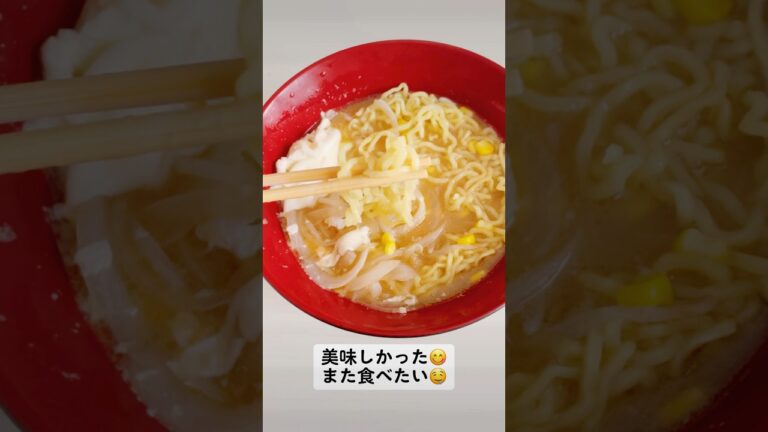 『味噌ラーメン』玉ねぎトッピングしたの正解だったな◎美味しかった！！【miso noodle】