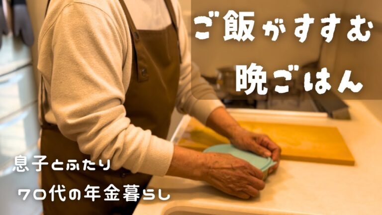 【70代の年金生活】春の食卓＊簡単ツボ漬け｜鶏もも肉の照り焼き＆わかめと新玉ねぎのポン酢和えで晩ごはん