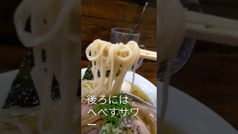 だれやめや：特製塩ラーメン：昆布水：阿佐ヶ谷川端通り