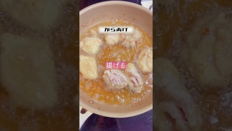 【肉料理】からあげ。梅酢がポイント。 #料理 #cooking #夕食 #dinner #おつまみ #梅酢#からあげ