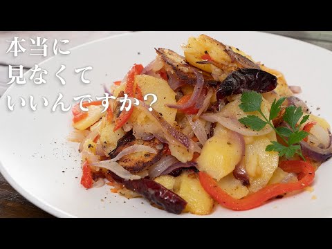 もう一品というときに作って欲しい料理です。カラブリア州の郷土料理【 料理レシピ 】