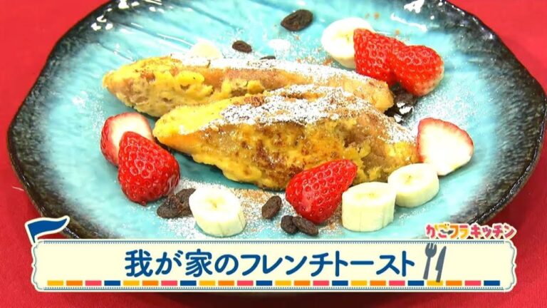 うんまかレシピ「我が家のフレンチトースト」