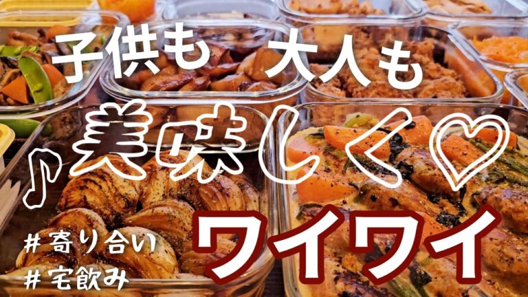 【作り置き12品】かしこまったお料理ではないけどみんなで楽しく食べられる♪/キャロットラペ/春雨サラダ/煮物/新玉ねぎ/ハンバーグ/えびナゲット