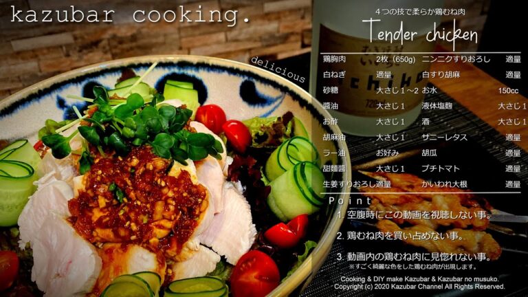 鶏むね肉のよだれ鶏！ストウブ鍋で低温調理風とあるものに浸して切り方も工夫！鶏肉を柔らかくする方法を全部してみた！皮は串焼きに！Japan!