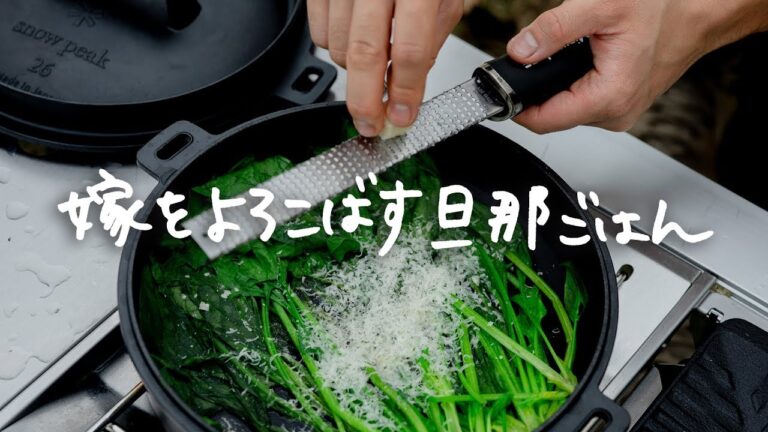 #9 ほうれん草のソテー  by 嫁をよろこばす旦那ごはん