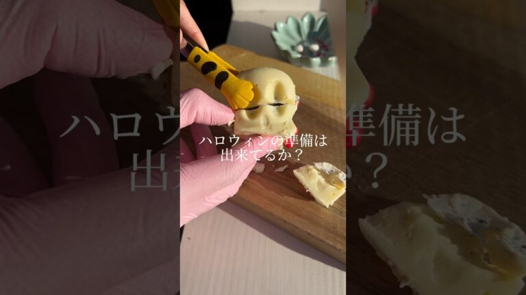 「ガイコツが伸びる」ハロウィンスイーツ作れたww｜Halloween sweets recipe🎃🦇🕸 #ショート #shorts #ライフハック #lifehacks #簡単レシピ
