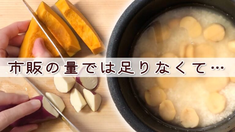 【晩ごはん】かぼちゃ＆さつまいもで具材増し増し！ご飯の中からたま～に栗が出てくる（笑）無印良品の炊き込みごはんアレンジレシピ
