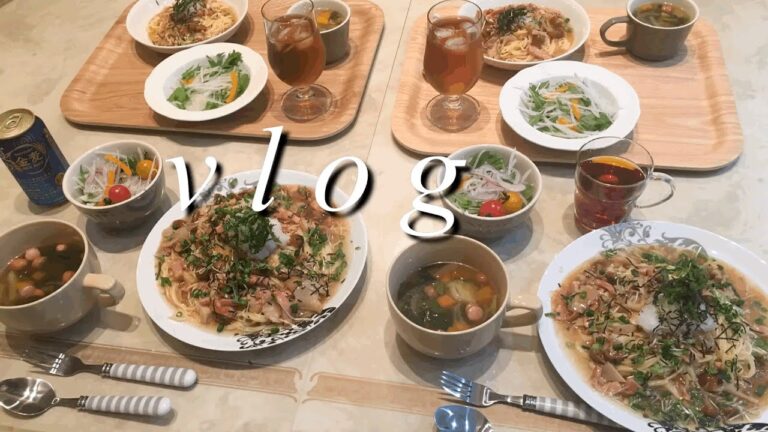 【vlog暮らし】主婦の1人ごはん/簡単!美味しい!子どもも好きな和風きのこパスタ