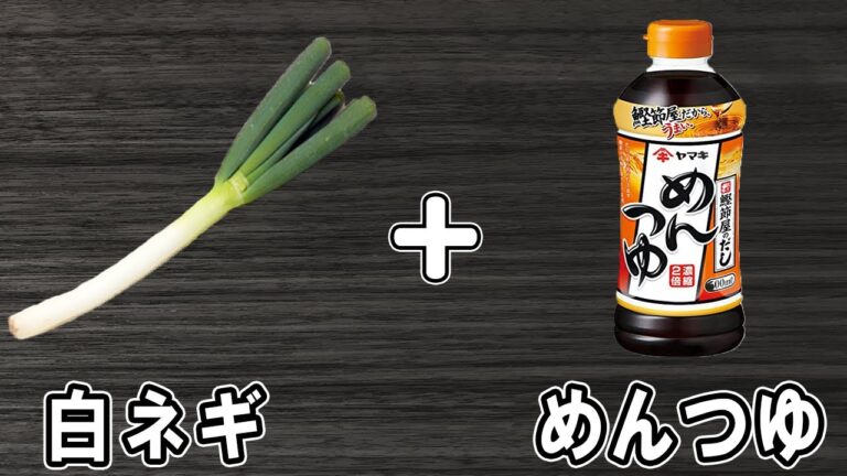 【白ネギのめんつゆ炒め】簡単レシピ！冷蔵庫にあるものでお手軽料理！冷めても美味しいおかずの作り方/白ネギレシピ/めんつゆレシピ/作り置きレシピ【あさごはんチャンネル】