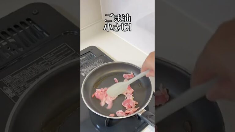 チンゲン菜と豚ロースのわさび醤油炒め #shorts