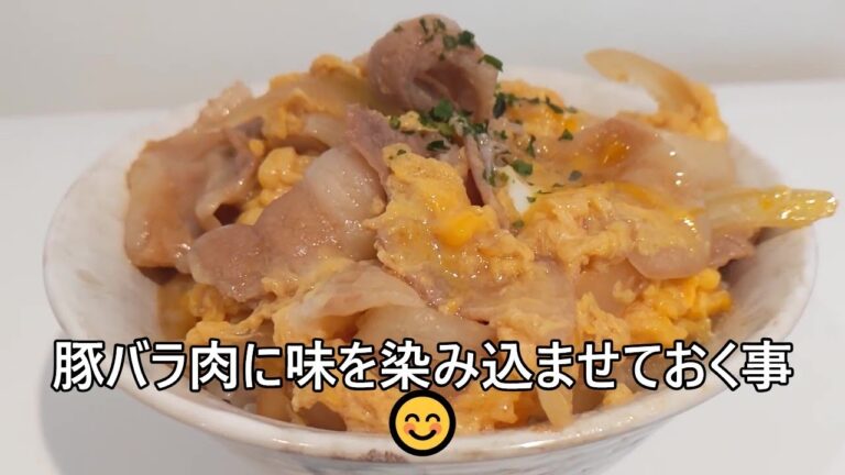 【その３２６】開化丼/卵とじ/豚丼/豚バラスライス肉/簡単レシピ