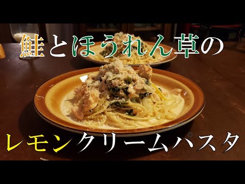 【鉄板の組み合わせ】鮭とほうれん草のレモンクリーム