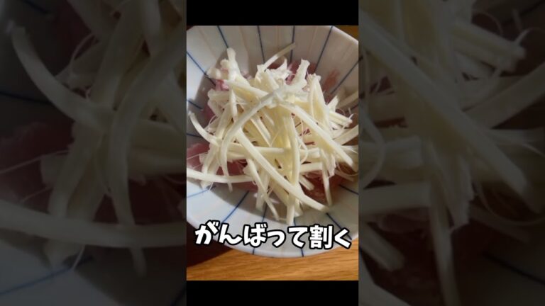 生ハムユッケ #簡単おつまみ  #shorts【Vtuber/昭子さん】#昭子のしょーと