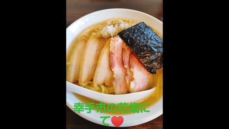 埼玉県幸手市【麺屋 花畑】にて✨