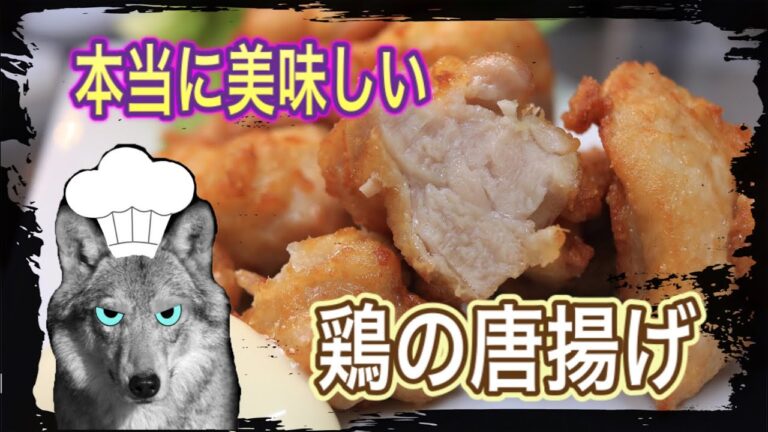 本当に美味しい、シンプルな塩唐揚げ