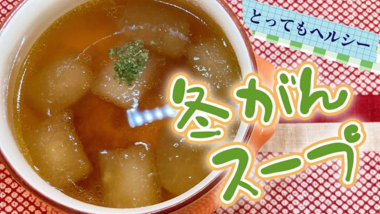 馨食（シンショク）冷凍野菜厨房【冬瓜角】