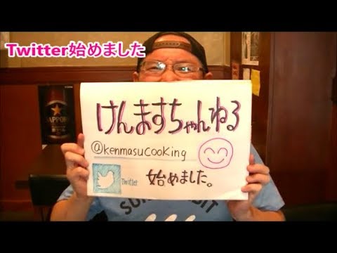 Twitter始めました！