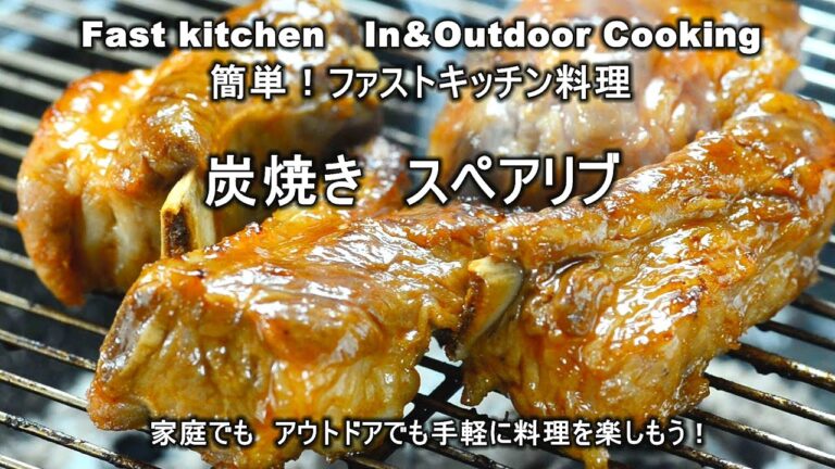 最強の「炭焼きスペアリブ」ファストキッチン太田　潤ＪＵＮＯＴＡ