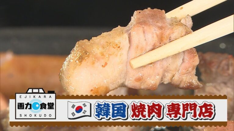にじパレ 画力食堂 ～韓国焼肉専門店「こぎね」～