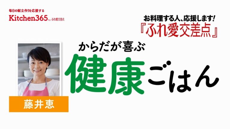 ふれ愛交差点２０２０年７月号「鶏肉と夏野菜の黒こしょうレンジ蒸し 」