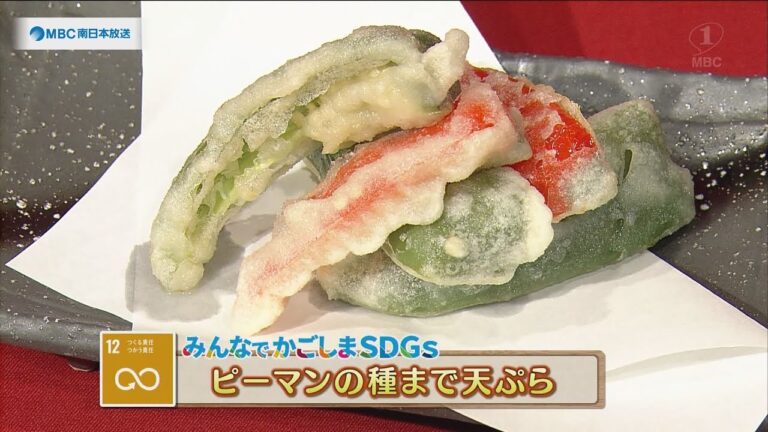 うんまかレシピ「ピーマンの種まで天ぷら」