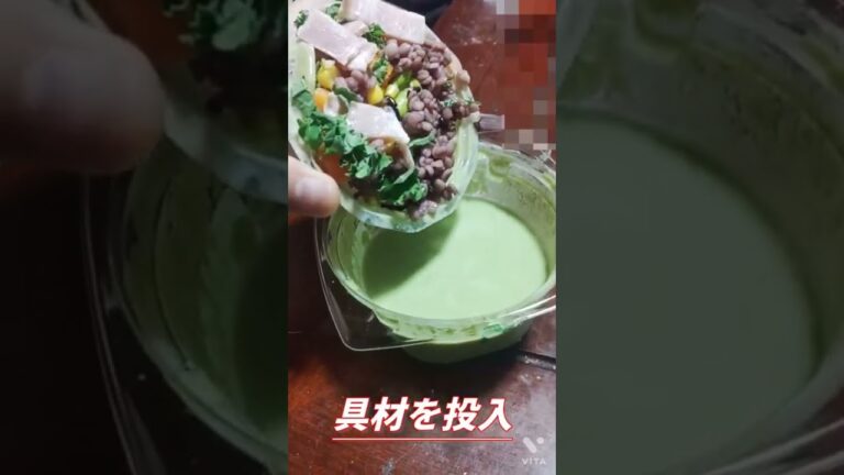 【冷製スープがおいしい】