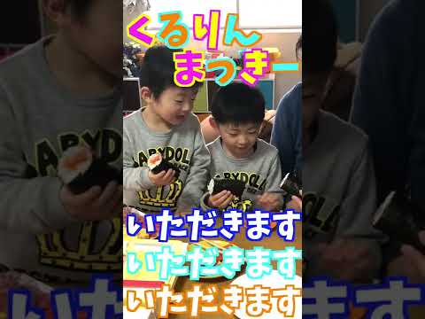 子どもと簡単手巻き寿司！くるりんまっきーめちゃめちゃ楽しい！ #shorts #おもちゃ #クッキング #節分