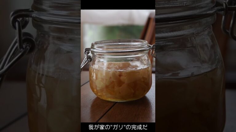 新生姜で作る我が家のおつまみ1min#shorts