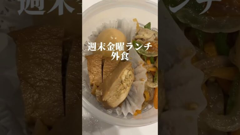 ダイエット弁当⭐︎もち麦おにぎりヘルシーおかず#shortvideo #shrots #shortsfeed #shorts #short #ダイエット #作り置き #料理 #お弁当 #ヘルシー