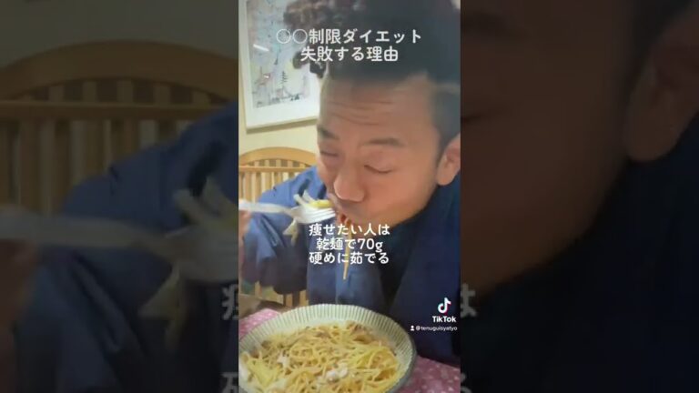危険すぎる激痩せするパスタ