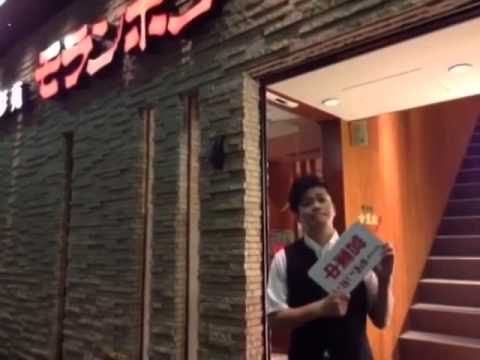 【2014.12月版ひのうまいもん大図鑑】 焼肉彩苑モランボン PV