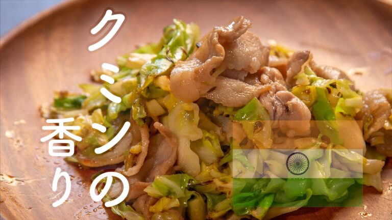 豚の旨味とクミンの香り。 - Pork and vegetables with cumin.