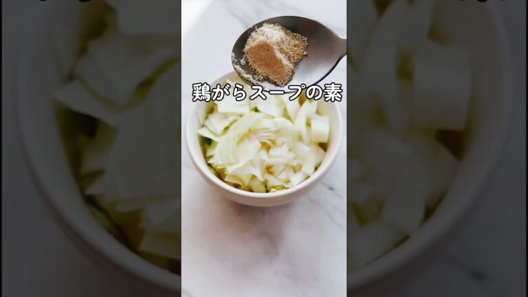 【40代50代向け】だる消しスープ！疲労回復、食べ過ぎた翌日、ファスティングにも。リセットできれば太らない。 #40代ダイエット #デトックス  #体脂肪率 #毒出し #内臓脂肪 #ずぼら主婦