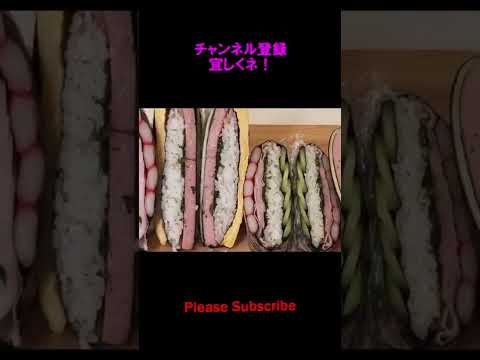 海外で大人気【四つ折りおにぎらず】Rice Sandwich #shorts