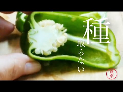 絶対に肉が剥がれないピーマンの肉詰め