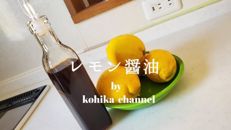 〖cooking　Vlog〗超簡単❕美味しいレモン醤油を作る❗|刺身、焼き魚など◎/こひかくっきんぐ