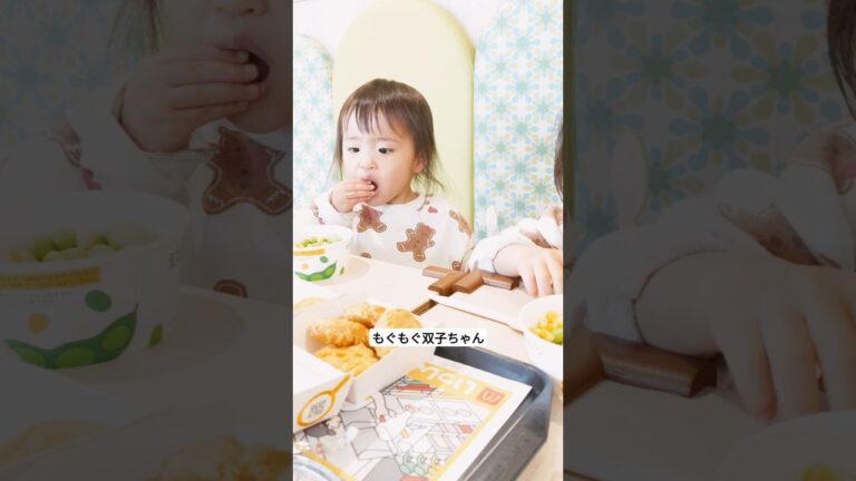 お昼ごはん🍟枝豆コーンに夢中な双子ちゃん#1歳 #双子 #二卵性双生児 #twins #baby #shorts