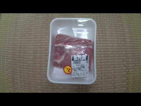 半額シール商品　半額生活　業務スーパーの肉　割引商品　Half-price sticker products Half-price life