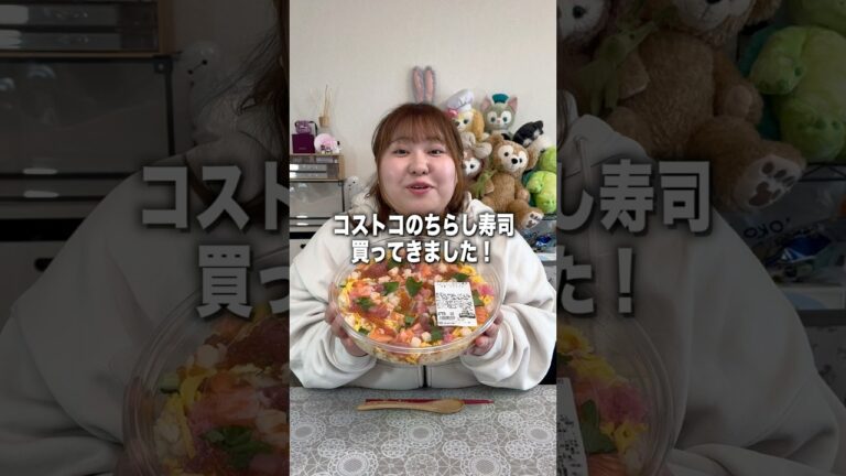 コストコのちらし寿司を〇〇〇アレンジしたら美味しすぎた！#コストコ #飯テロ