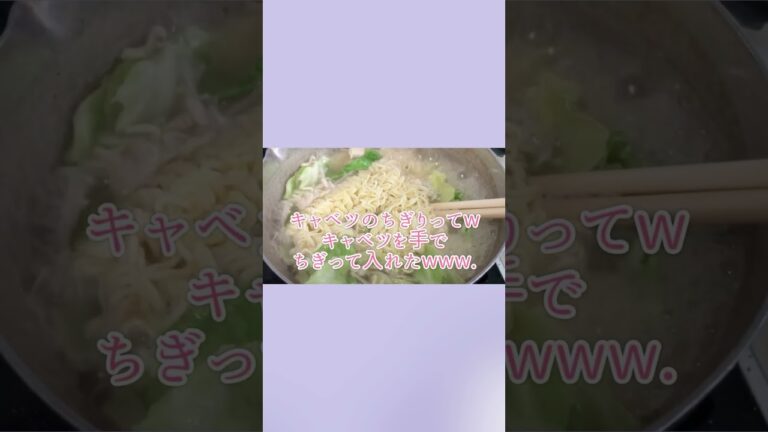 おうちごはん／インスタントラーメン／出前一丁の作り方／キャベツレシピ