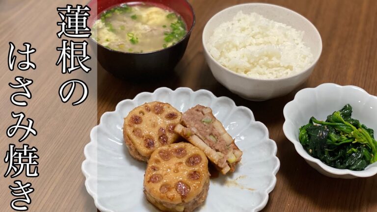 【あけおめ】れんこんのはさみ焼き