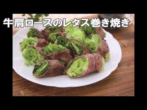 20 11_牛肩ロースのレタス巻き焼き