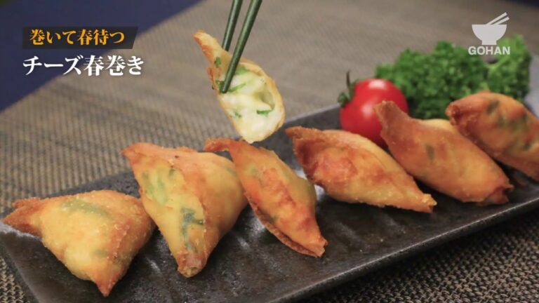 チーズ春巻きの作り方 【男飯】
