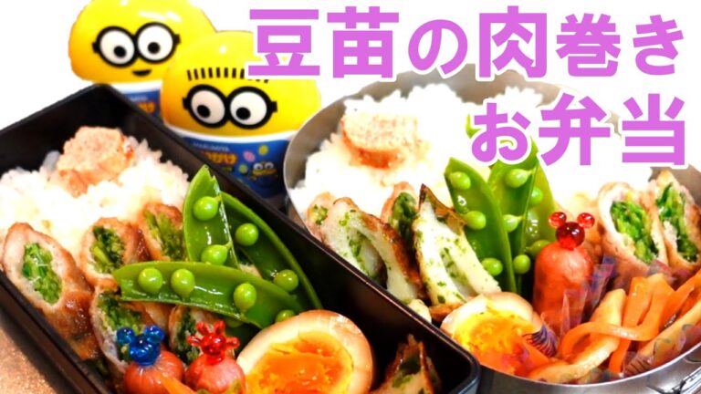 【２人分のお弁当作り】フライパン１つで3品（豆苗の豚肉巻き・ちくわの磯部揚げ・ウインナー）を同時調理。あとは、作り置きおかず（味玉子・きんぴら・豆・焼き明太子）【ル・クルーゼ炊飯】