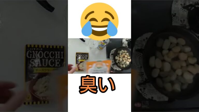 今日のレシピ【カルディのニョッキ食べてみたが‥】