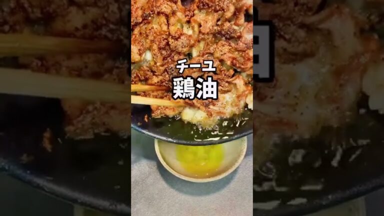 鶏皮好きな人は酒も好き🍶#shorts