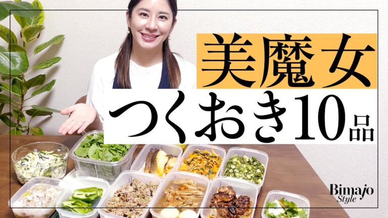 【つくおき】アトピー肌に負けない！美魔女レシピ10