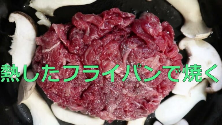 牛肉切り落としでステーキを作る！