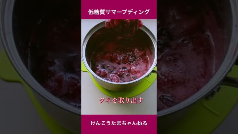 食パンを使った簡単レシピ🍓低糖質サマープディング🫐#shorts